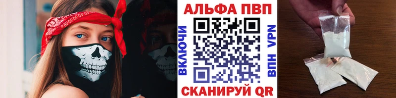 Альфа ПВП Crystall Сухой Лог