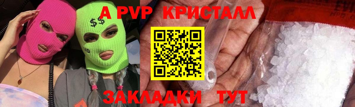 Alpha PVP Crystall  Альфа ПВП  Сухой Лог  Вход с VPN  Alpha PVP крисы CK  Alfa_PVP СК 
