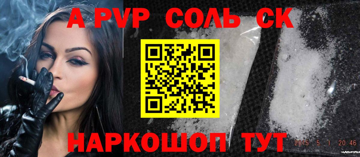 А ПВП СК Сухой Лог