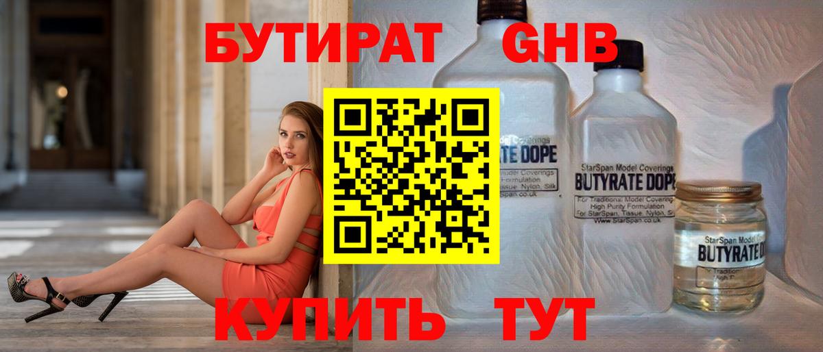 Бутират  БУТИРАТ буратино  Вход с VPN  Сухой Лог 
