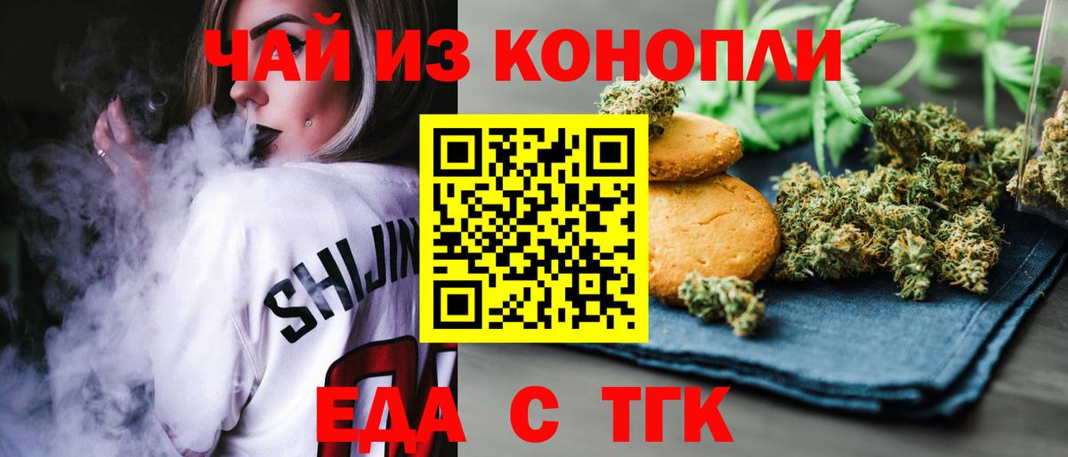 Сухой Лог  Cannafood конопля  Вход с VPN 