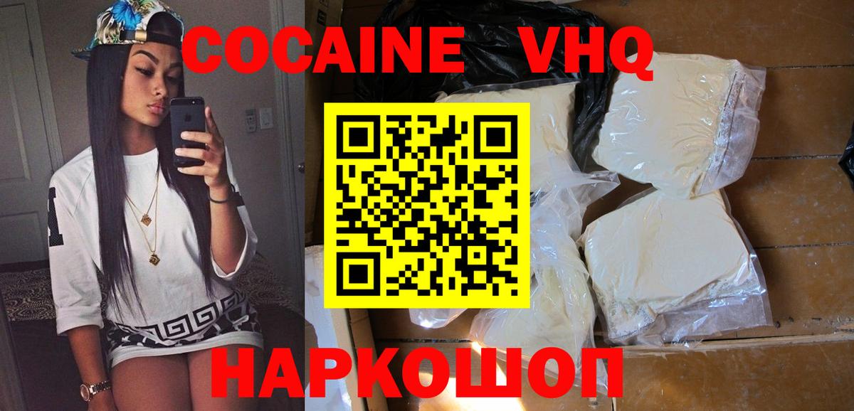 Сухой Лог  COCAIN Columbia  COCAIN  Кокаин 97%  Вход с VPN 