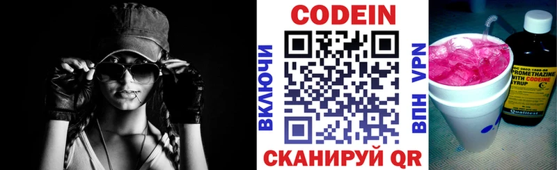 Кодеин Purple Drank  hydra ссылки  Сухой Лог 