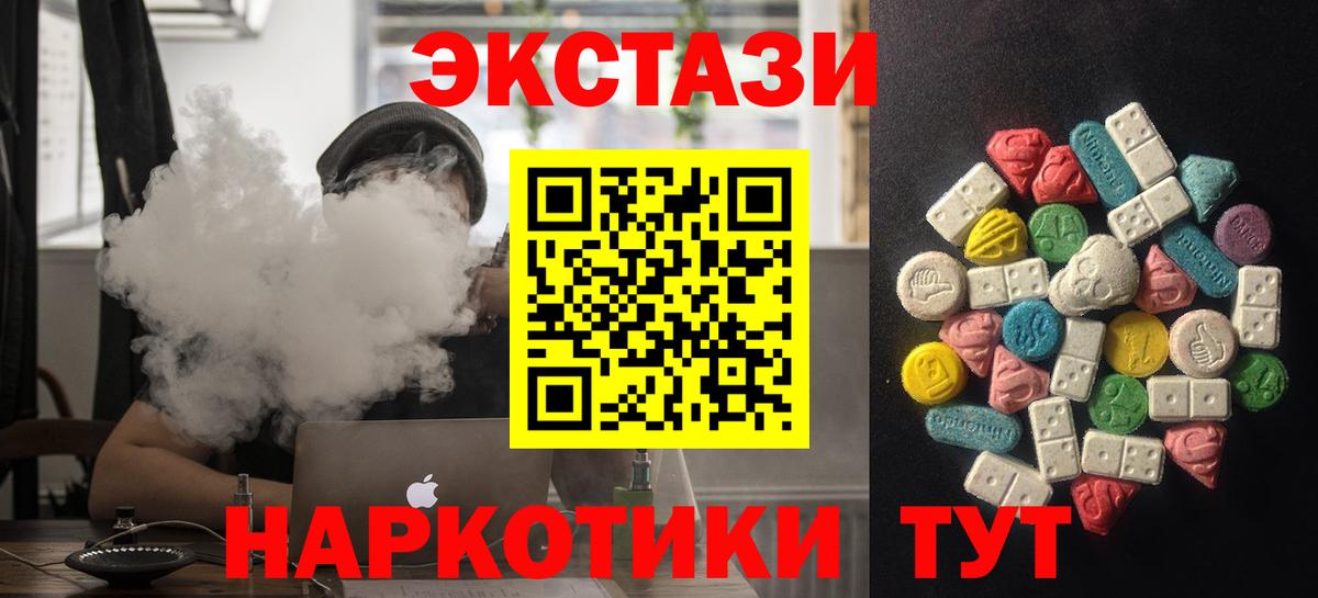 Экстази 280мг Сухой Лог