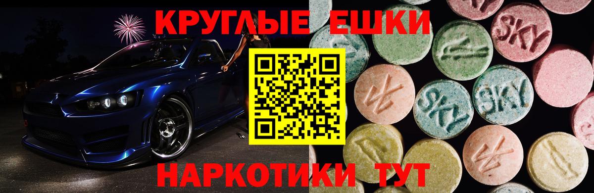 Ecstasy  Вход с VPN  мориарти официальный сайт  Экстази таблы  Экстази TESLA  Сухой Лог 