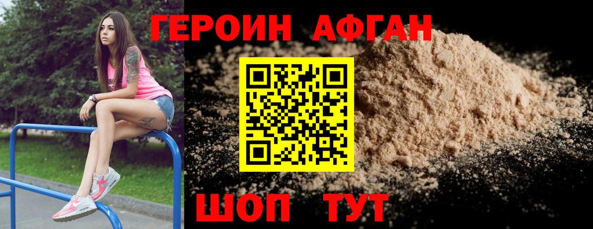 Героин белый  Вход с VPN  Сухой Лог 