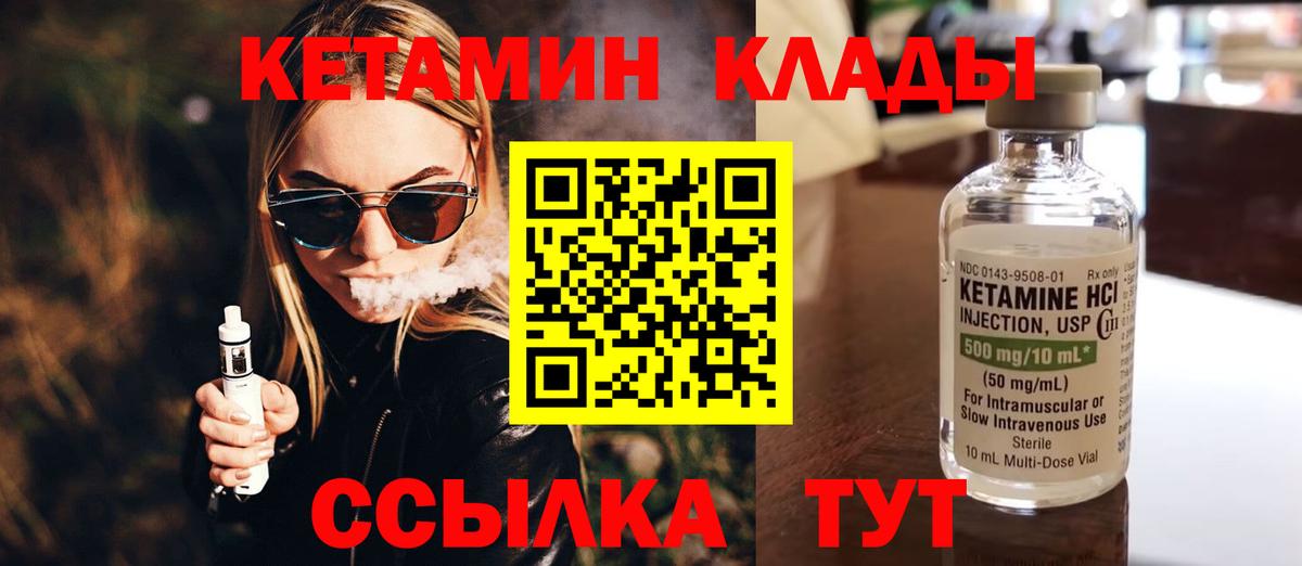 КЕТАМИН ketamine Сухой Лог