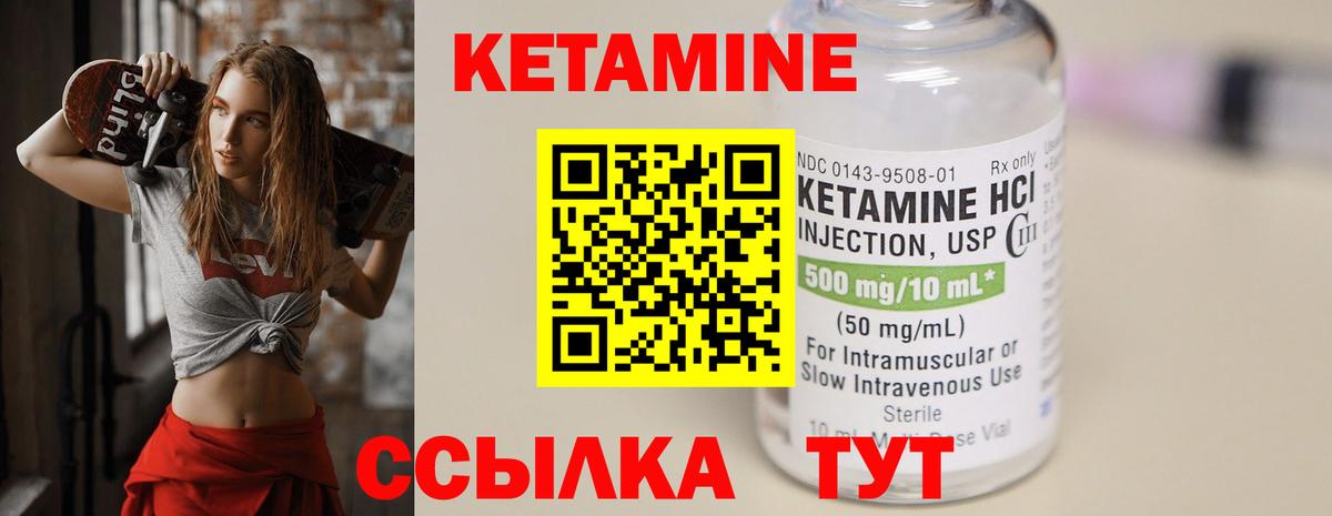 Сухой Лог  КЕТАМИН ketamine  Вход с VPN 
