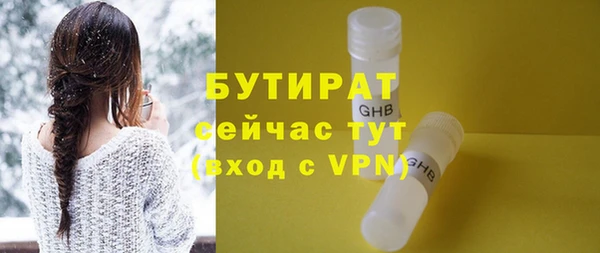 бутик Бронницы