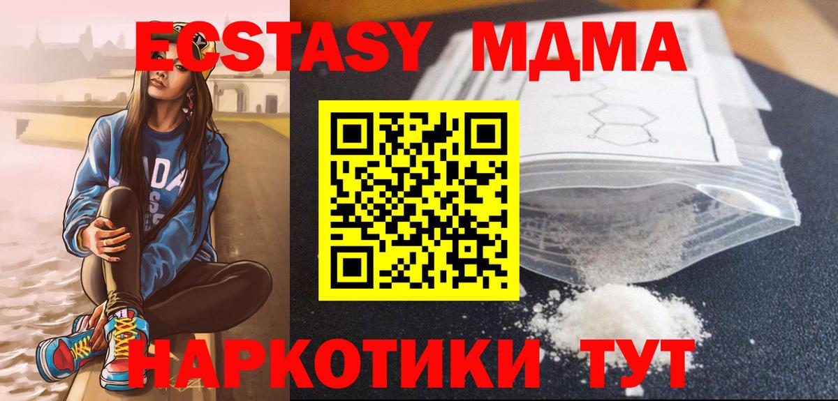 Сухой Лог  MDMA кристаллы  Вход с VPN  МДМА  МДМА crystal 