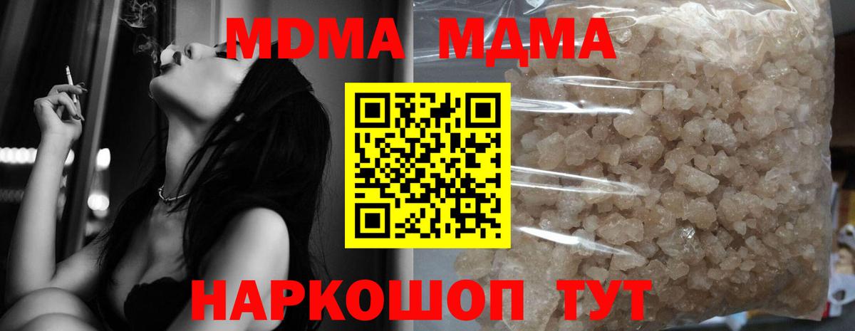 MDMA молли Сухой Лог