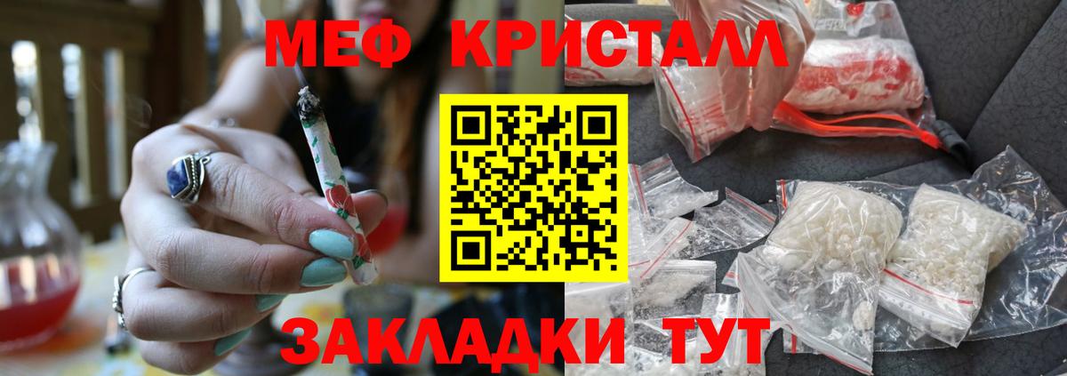 Меф 4 MMC  Вход с VPN  Мефедрон  МЯУ-МЯУ 4 MMC  Сухой Лог 