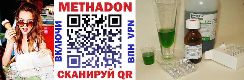 где купить   Сухой Лог  Метадон methadone 