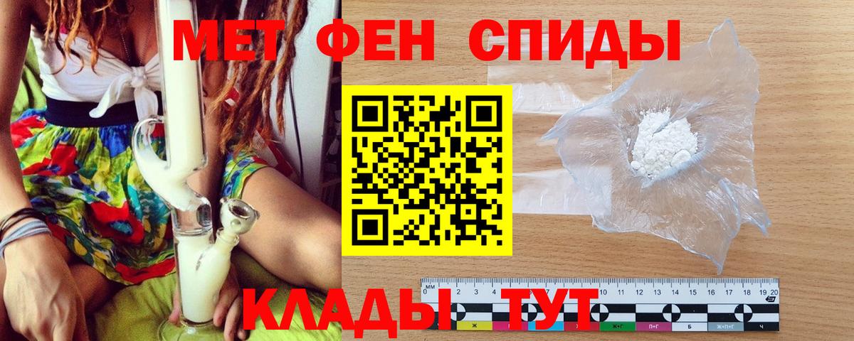 МЕТАМФЕТАМИН пудра Сухой Лог