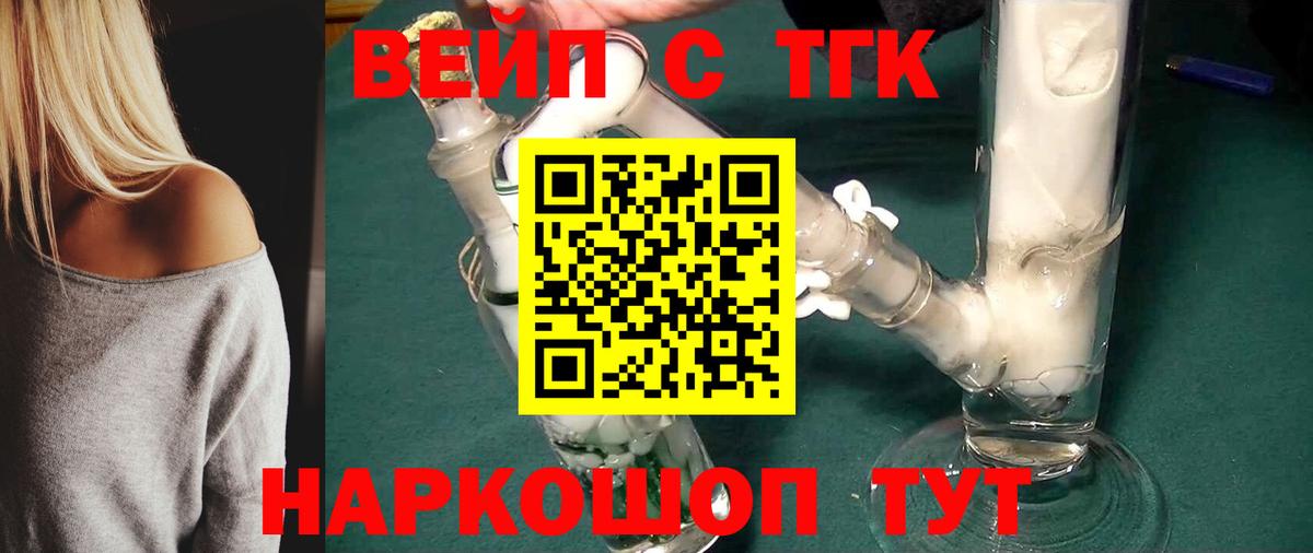Сухой Лог  Дистиллят ТГК Wax  ТГК THC oil  Вход с VPN 