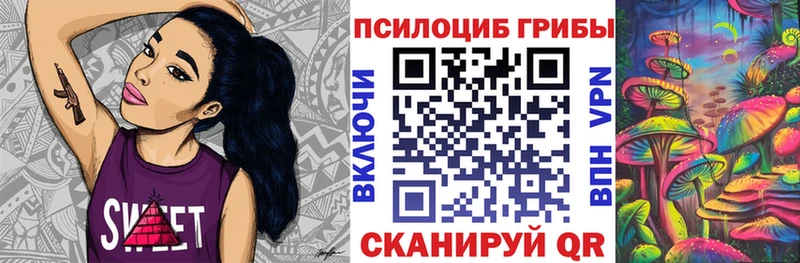 Галлюциногенные грибы Magic Shrooms  Сухой Лог 