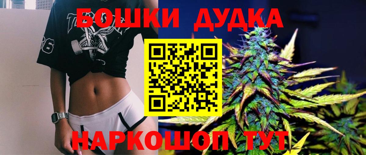 Бошки Шишки AK-47  Шишки марихуана сатива  Вход с VPN  Каннабис план  Сухой Лог 